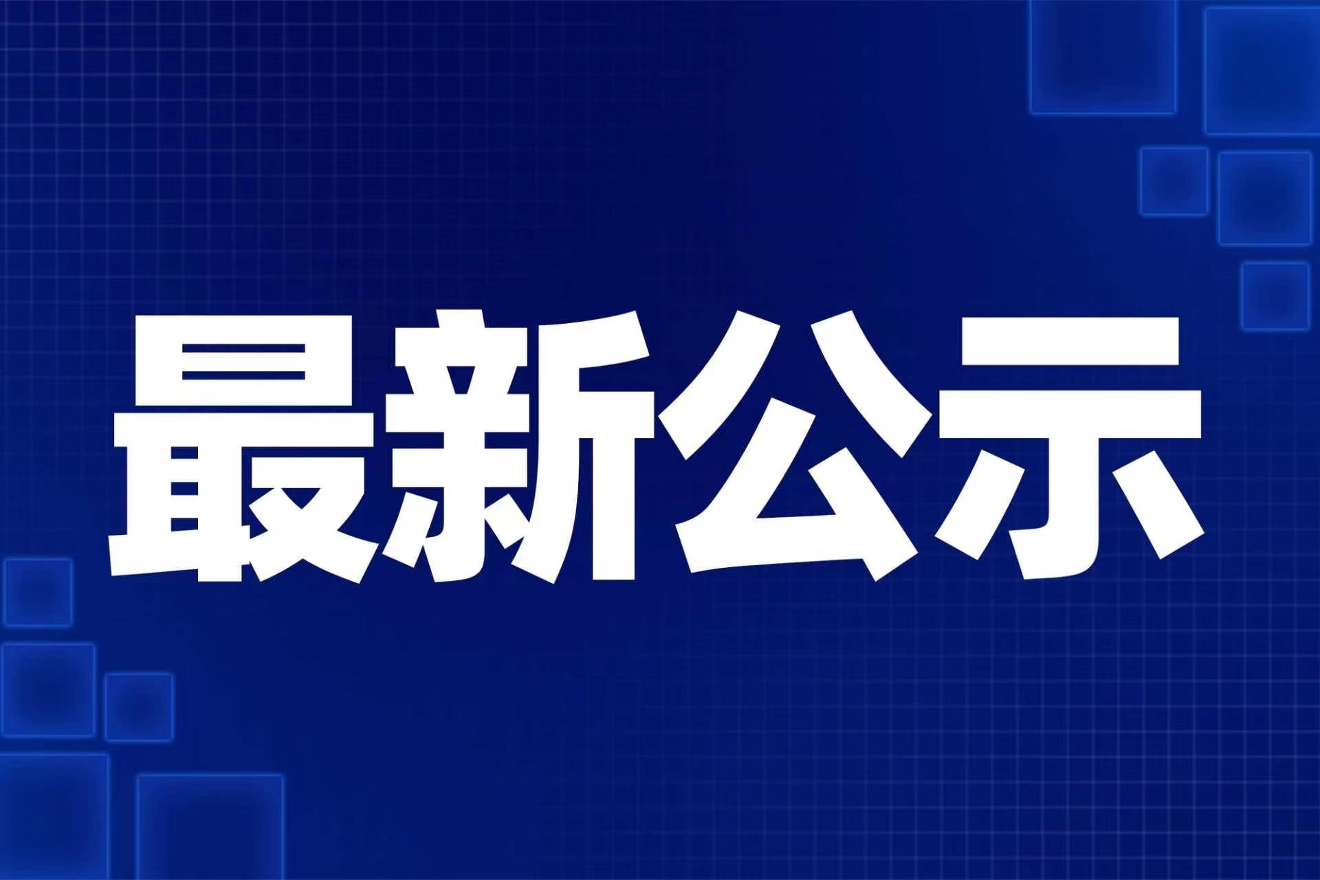 龙8-long8(国际)中国唯一官方网站